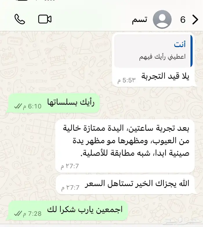 يد سوني 5