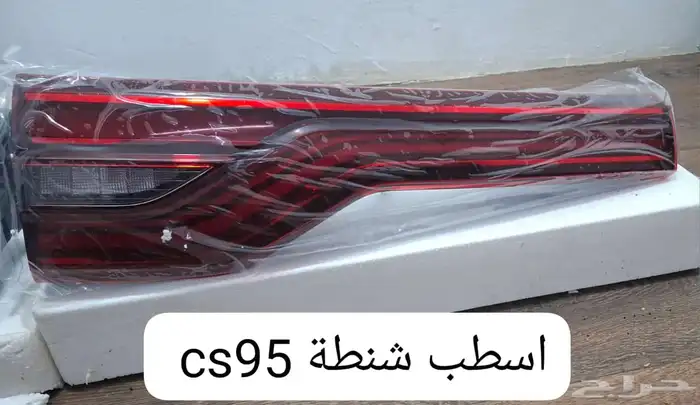 قطع غيار شانجان جملة وقطاعي 1