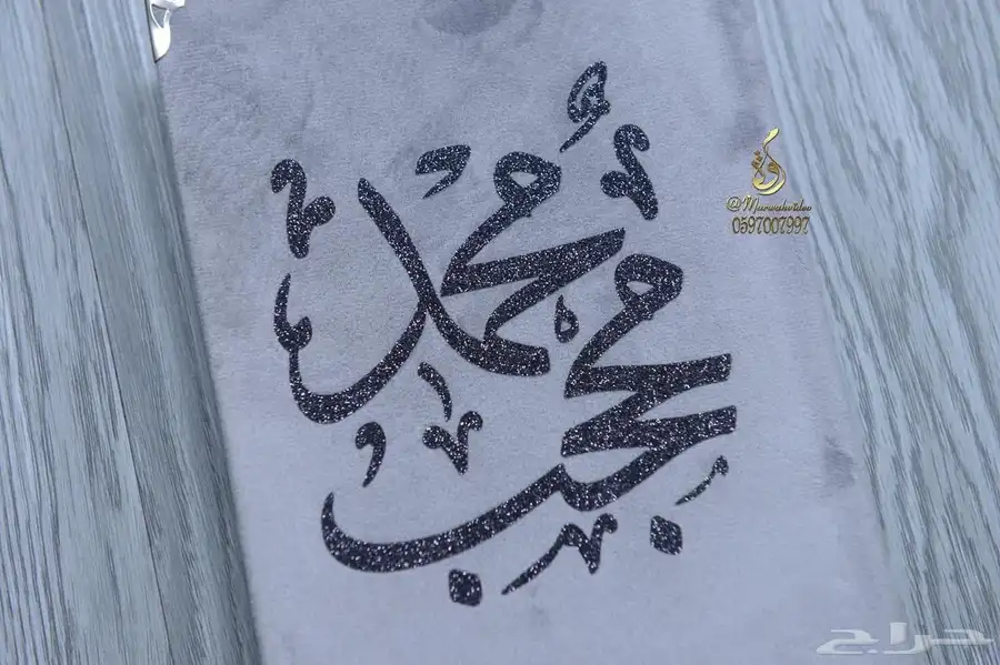 تطريز مصاحف 7