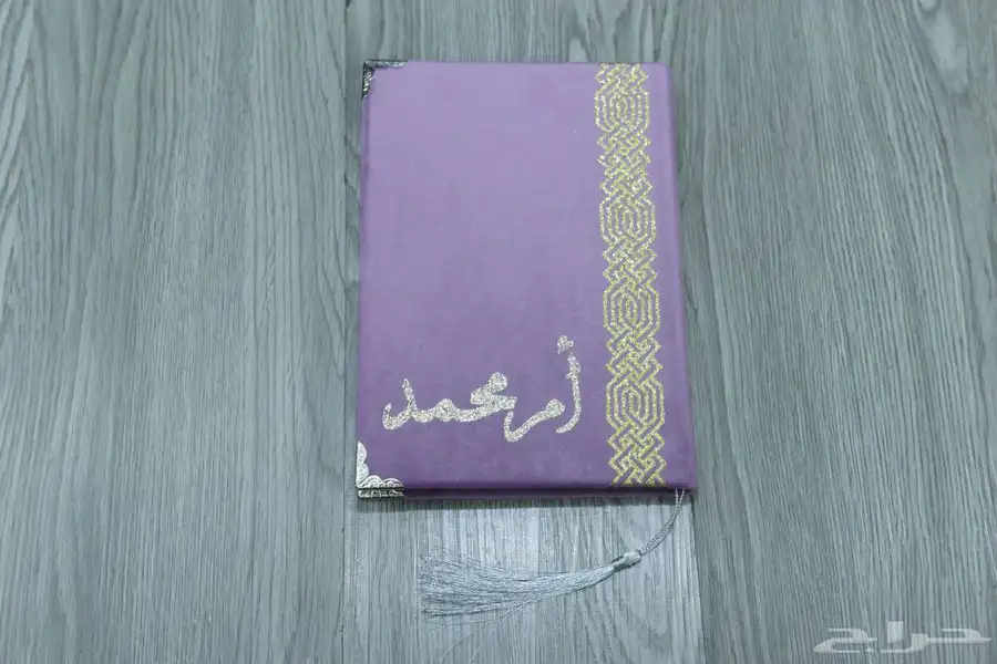 تطريز مصاحف 2