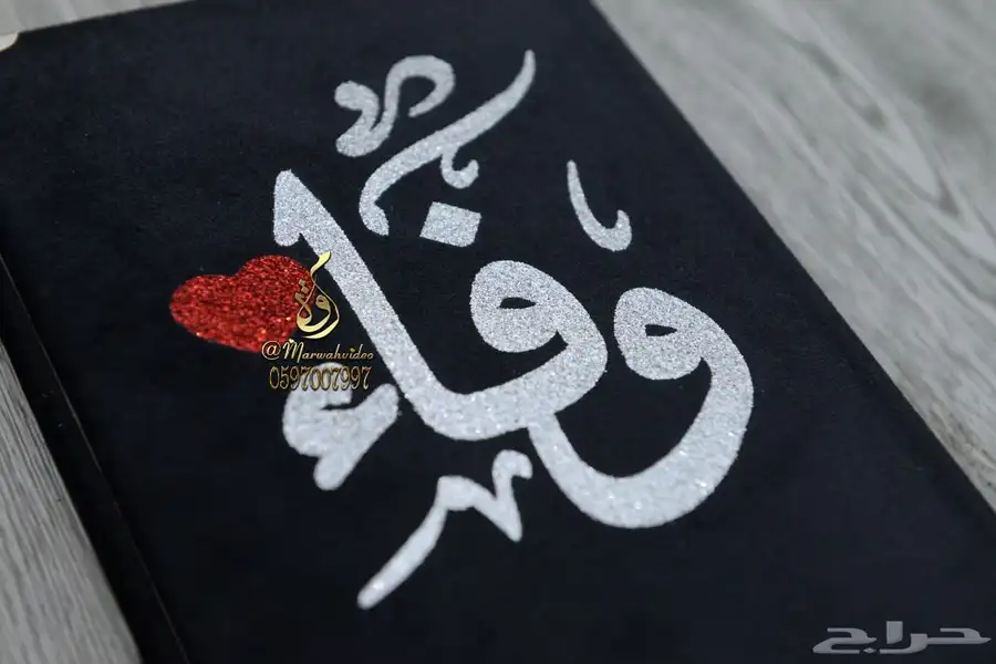 تطريز مصاحف 9