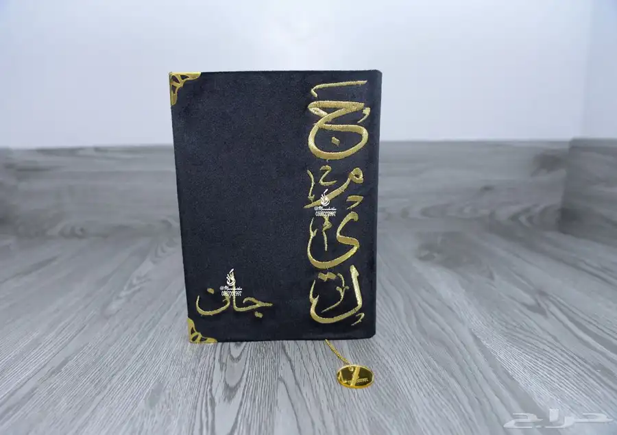 تطريز مصاحف 6