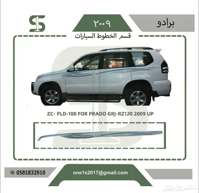 خطوط السيارات 0