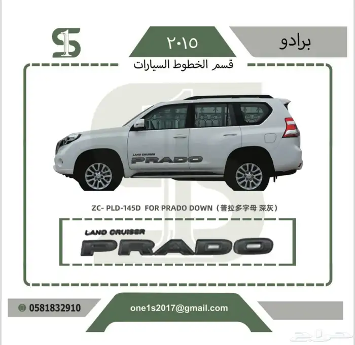 خطوط السيارات 1