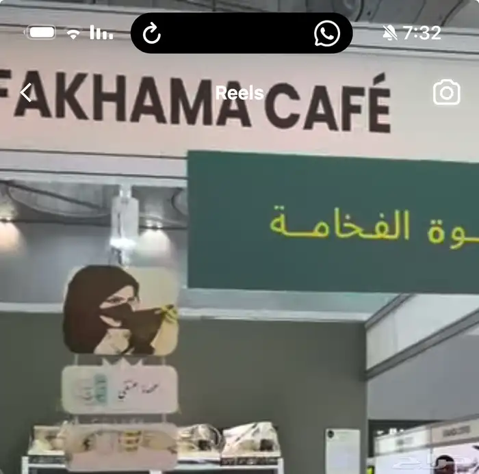 قهوة الفخامة العربية 1