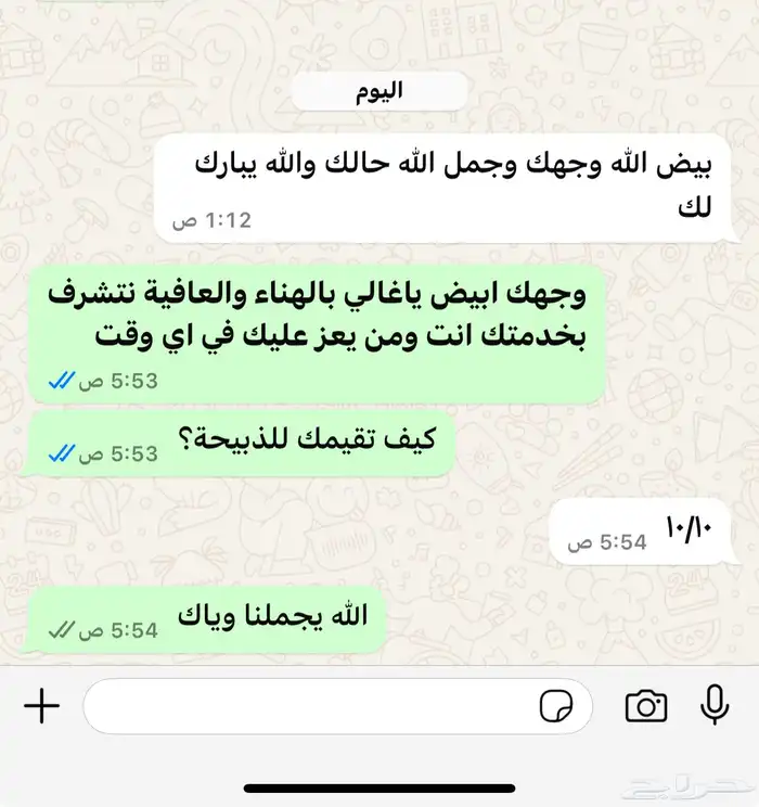 ذبائح حري - سواكني تربية 42