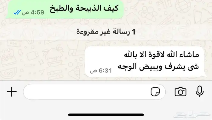 ذبائح حري - سواكني تربية 41