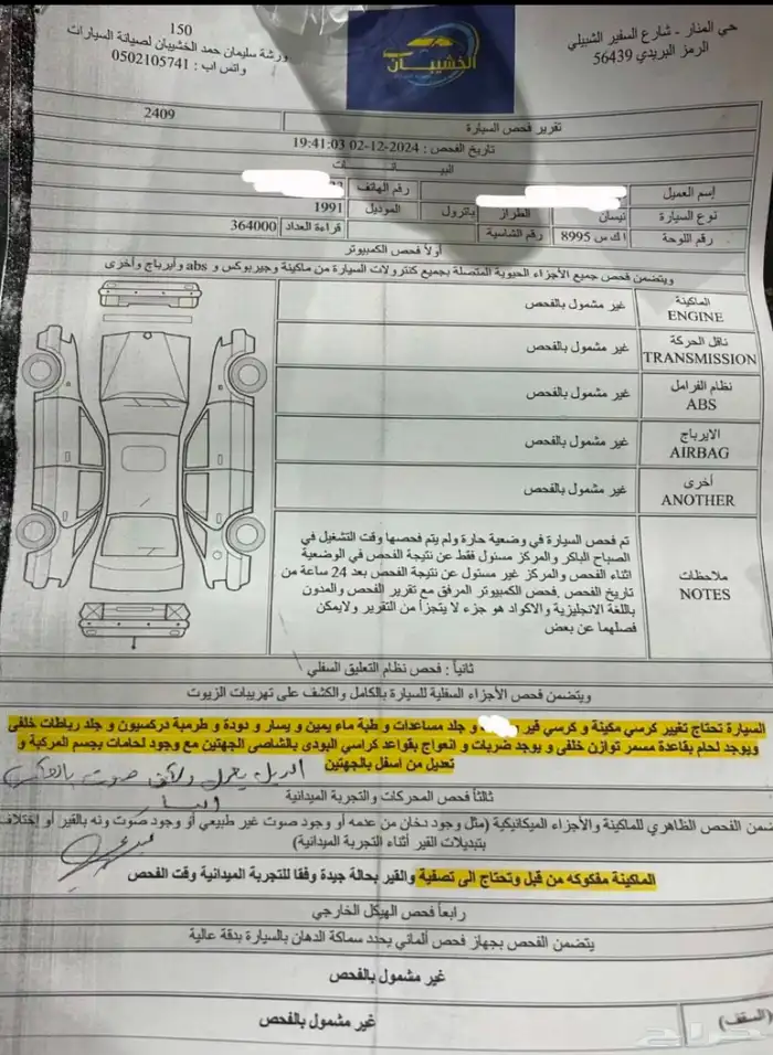 باترول سفاري موديل 91 7