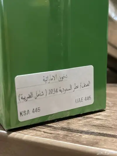 عطر كأس العالم السعودي 2034 1