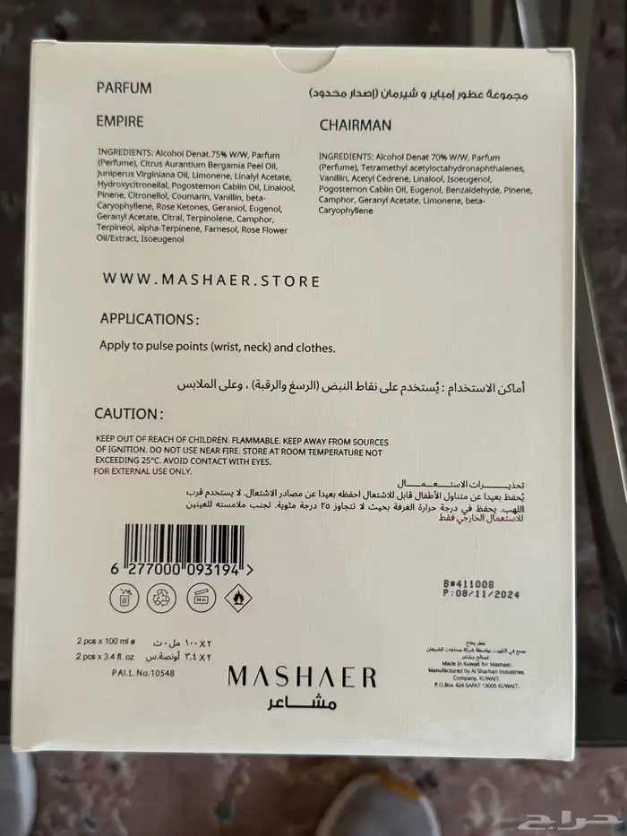 عطور إمباير و شيرمان 1