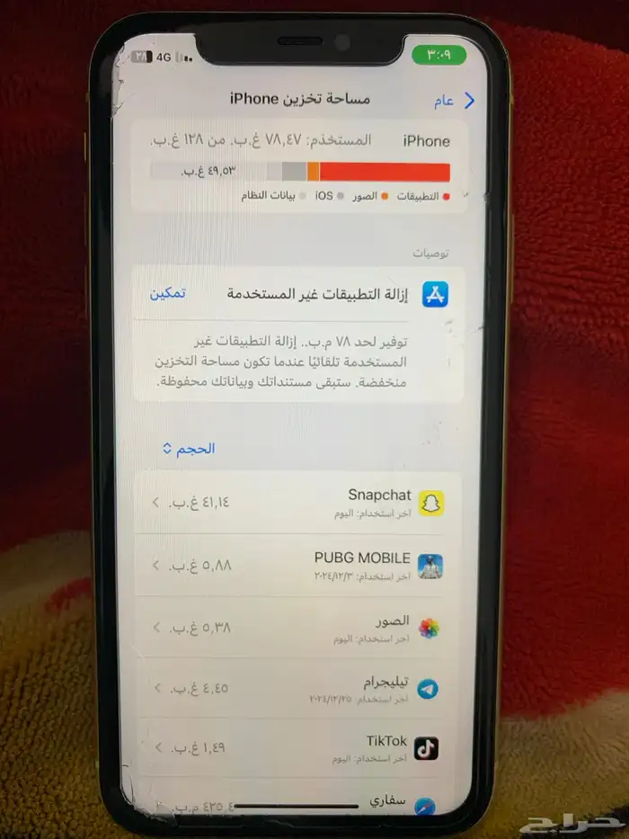ايفون 11 عادي وادي بن هشبل 4