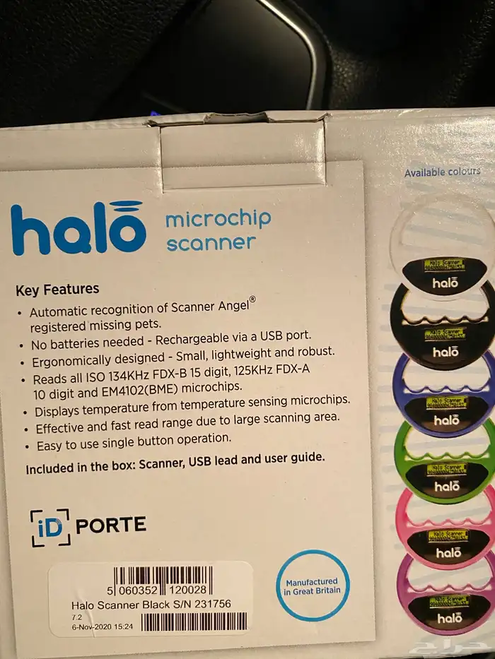 قارئ شرائح الابل والخيل بريطاني الصنع Halo 2