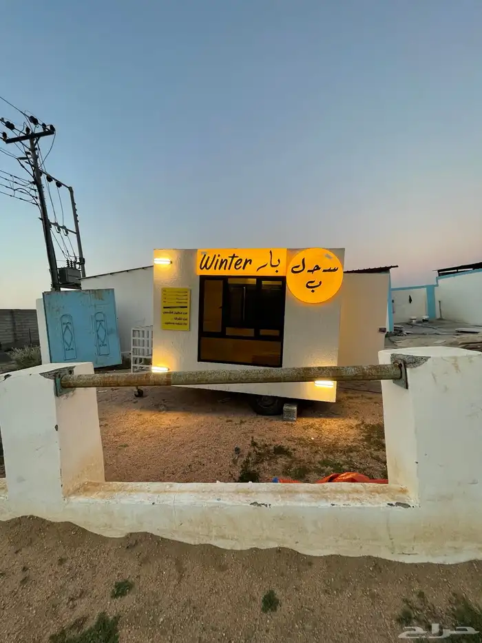 فود ترك او غرفه جاهزه كاش 7500 متبقي حبة 3