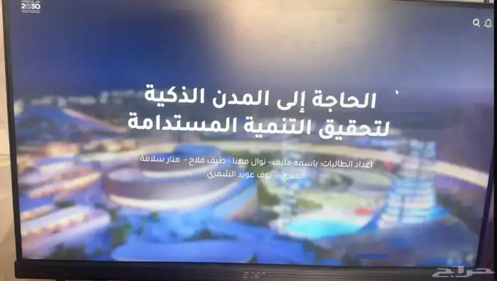 مشروع التخرج لي الثانويه الحاجه للمدن 0