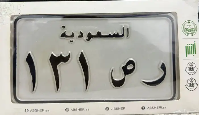 لوحة دباب للبيع ر ص 131 0