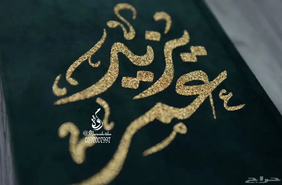 تطريز مصاحف 12
