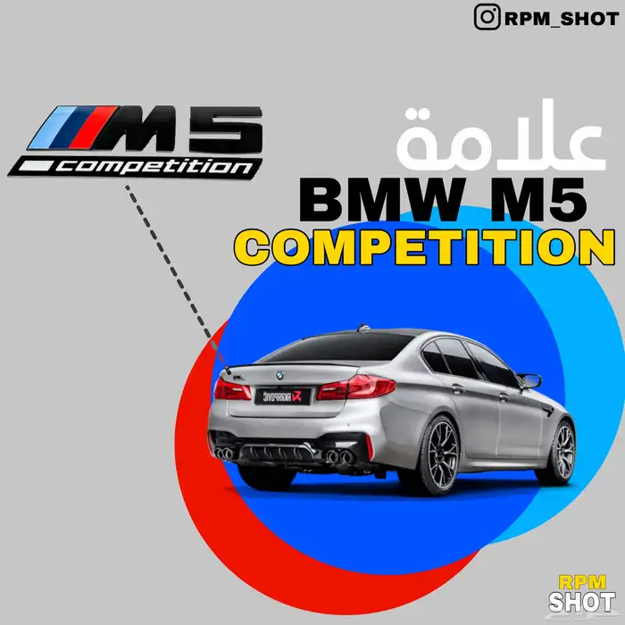 شعار BMW M5 0
