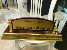 هدايا زواج تقاعد ترقيه تخرج تكريم درع مشلح سيف 45