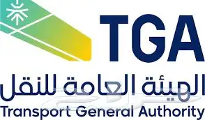 استخراج تراخيص هئية النقل  نقل ثقيل  نقل خفيف 0