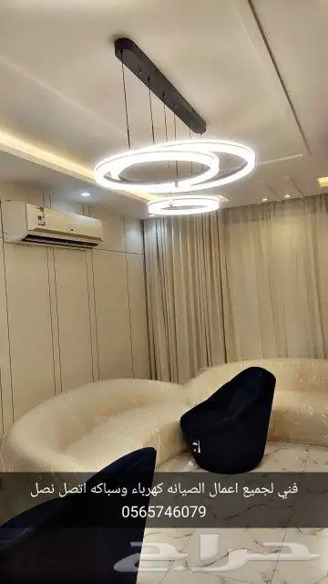 فني كهربائي لجميع اعمال الكهرباء جده اتصل نصل 0