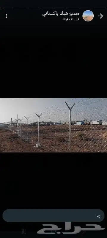 مقاول شبوك تسوير وتشبيك المزارع الطايف جده مكه المدينه حايل 5