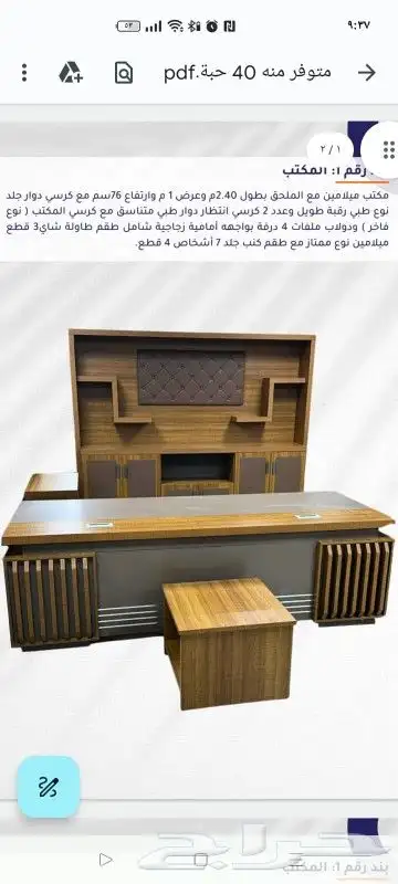 للبيع مكاتب جديدة بالرياض 15