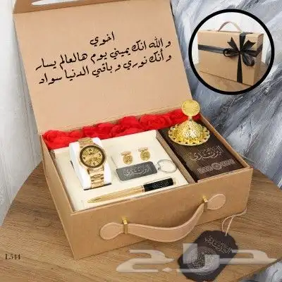 هدايا راس السنه هدايا رجاليه فخمه متوفر شحن لجميع المدن 1
