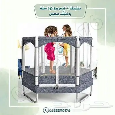 نطيطه 4 قدم 2