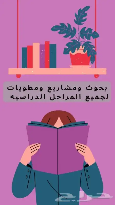 مشاريع وبحوث 0