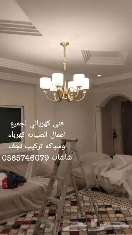 فني كهربائي لجميع اعمال الكهرباء جده اتصل نصل 2