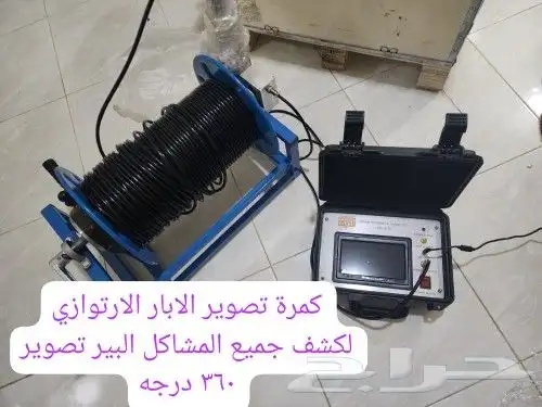 حفارابارارتوازي كمرة تصوير ابار وكشف مياه ابارارتوازي 0