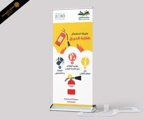 طباعة رول اب وبوب اب مؤسسات مطاعم كافيهات مشفى طبيب متجر ورش 9