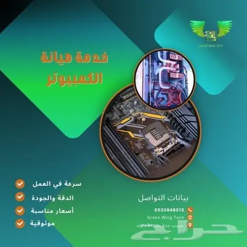 تجميع وتركيب الكمبيوتر - pc 1