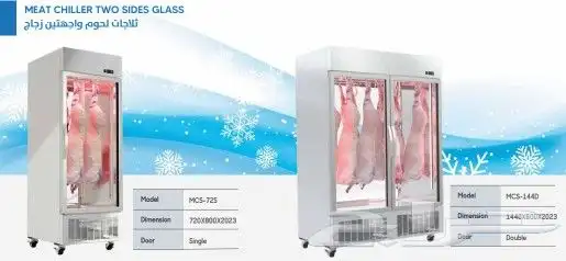 ثلاجات تعليق اللحوم ثلاجه باب وبابين وثلاثه وتفصيل حسب الطلب 1