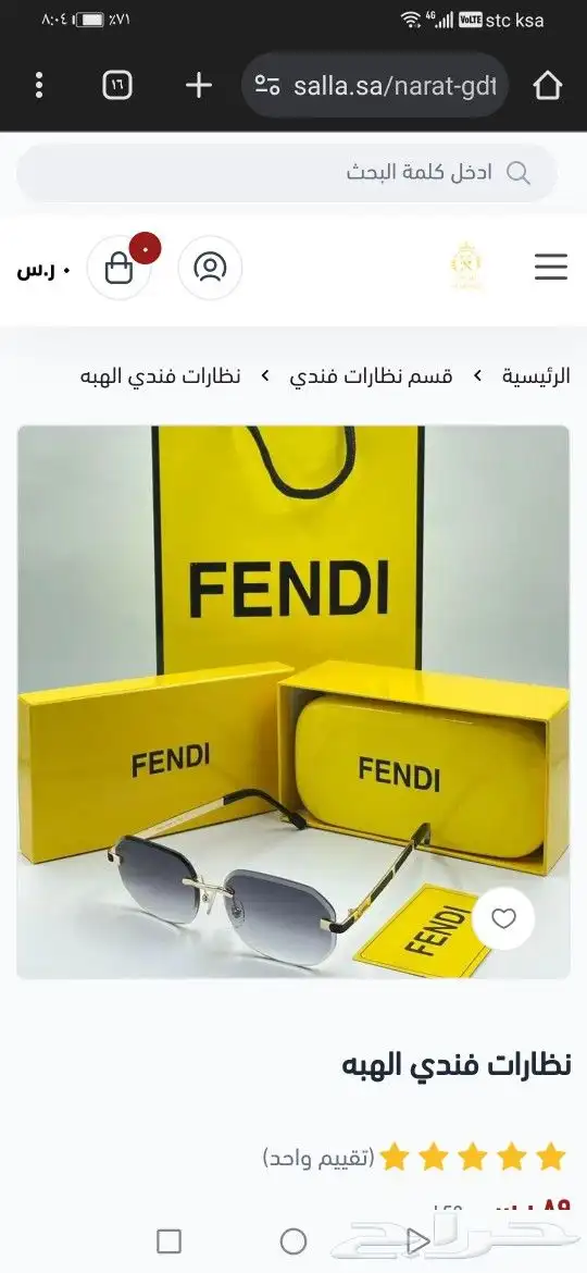 نضارات فيندي اصلي جديد 18