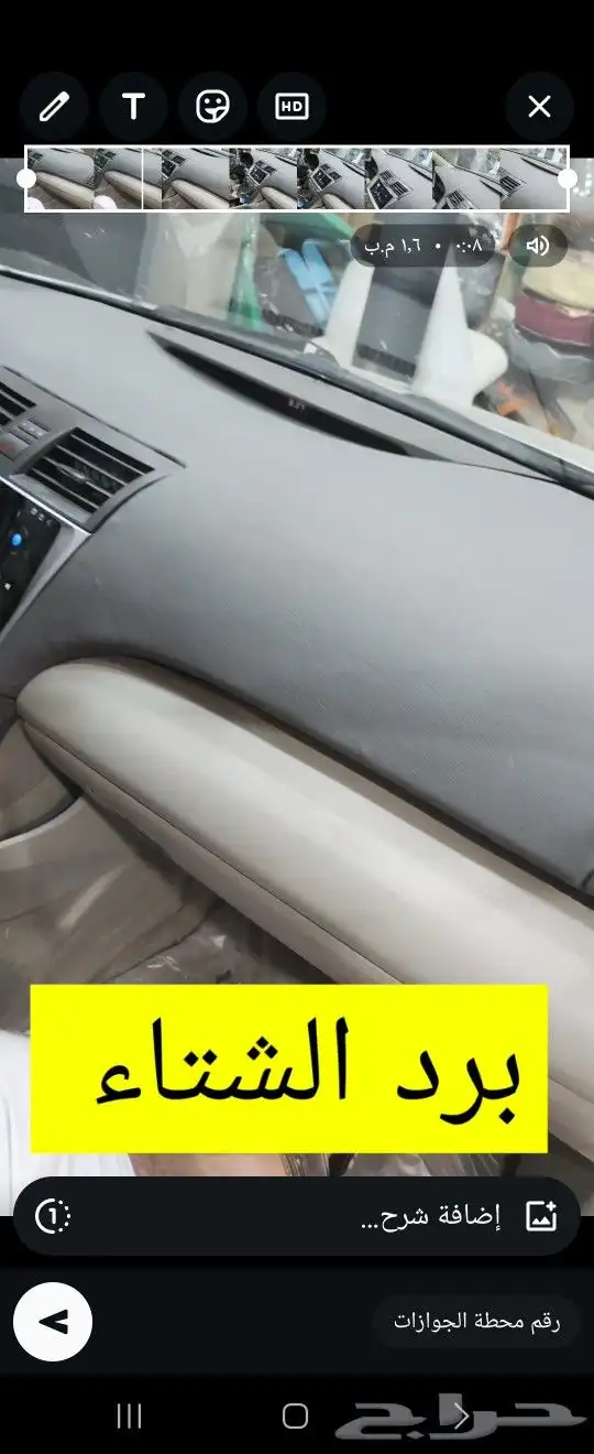 تنجيد سيارات وتضبيط ديكورات 3