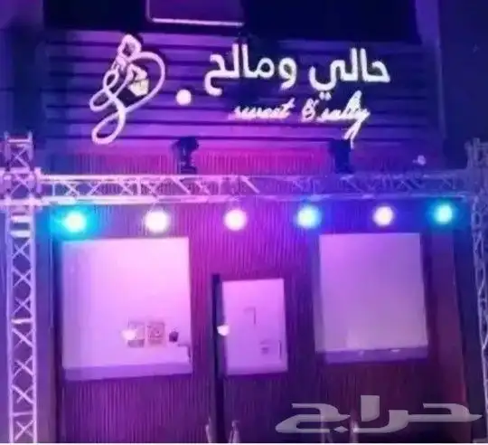 يوجد لدينا افتتاح للمحلات الجديده بوابه سيدي كرار بالون راكس 8