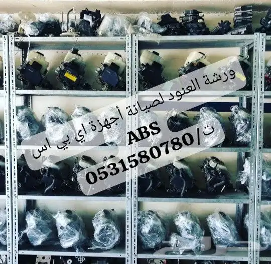 باكمات فرامل وأجهزة اي بي اس ABS الفرامل مانع الأنزلاق 2