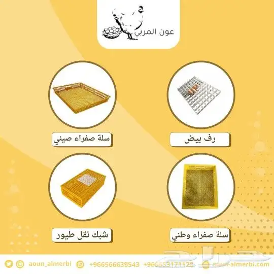 مستلزمات طيور جملة مشارب ومعالف 2