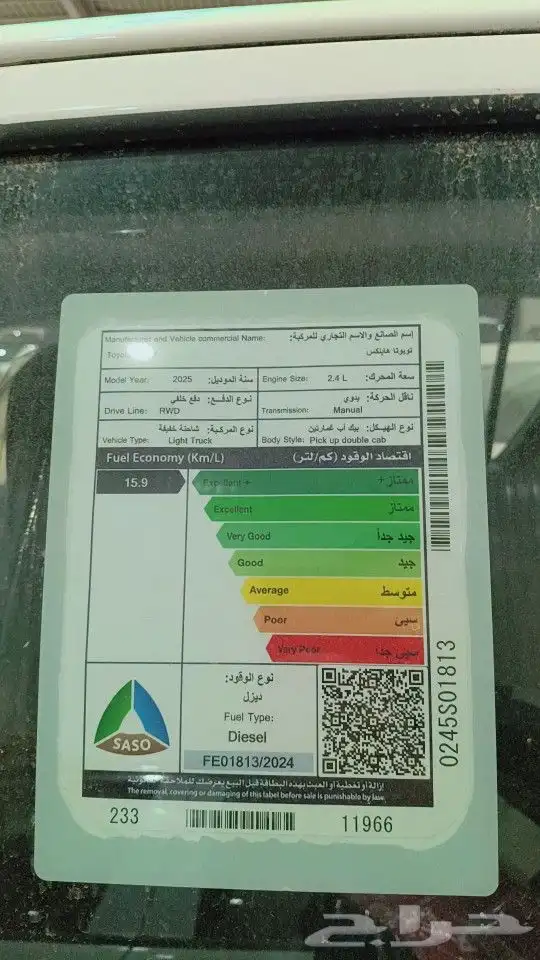 تويوتا هايلوكس GL2. 2025 10