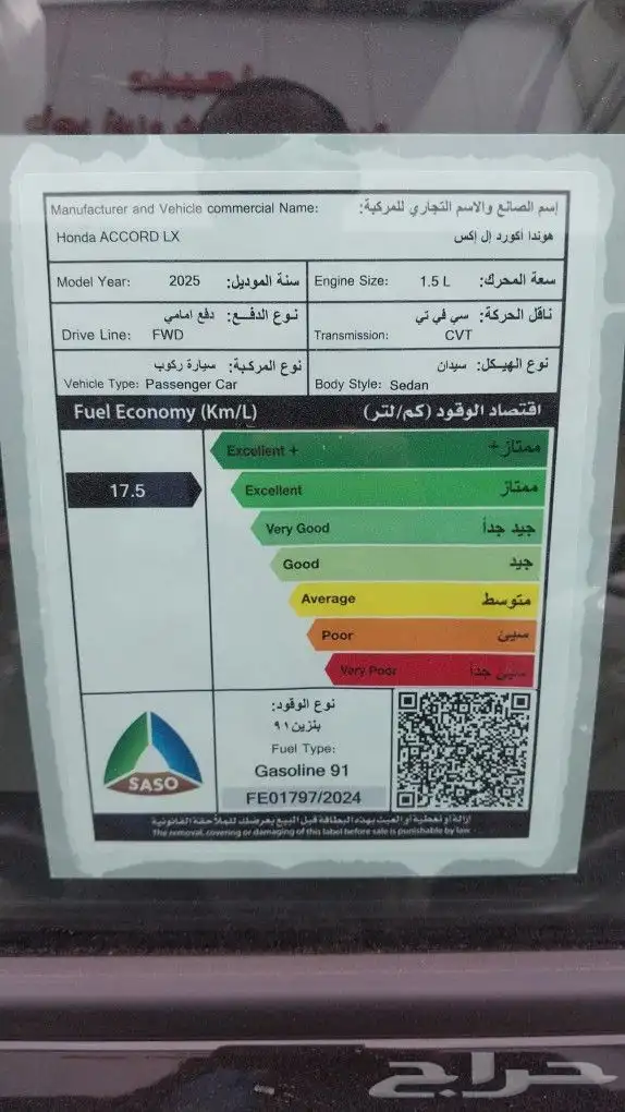 هوندا اكورد 2025 استاندر ونص فل لون اسود 2