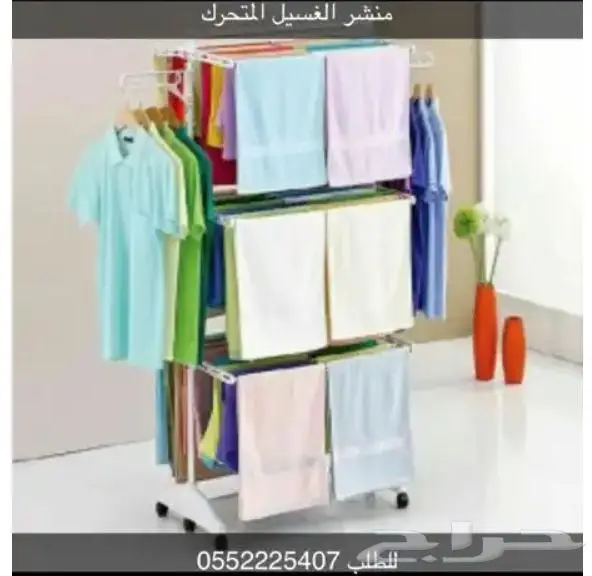 منشر غسيل متحرك قابل للطي ثلاث ادوار 1