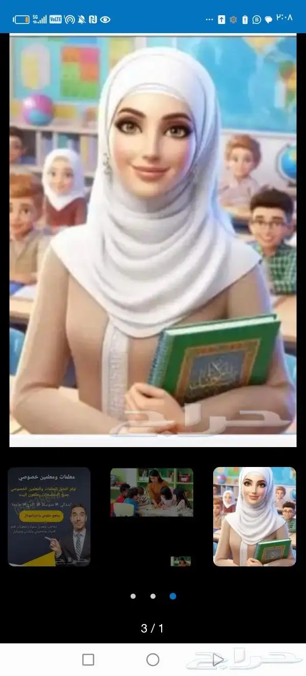 مدرسه خصوصي وادي لبن الأحياء المجاورة انجليزي عربي كل المواد 0