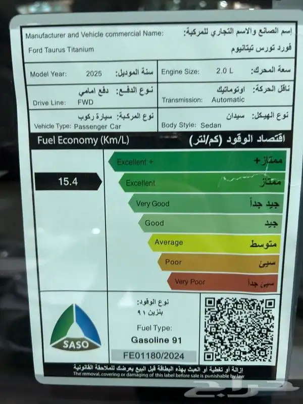 فورد تورس تيتانيوم موديل 2025 5
