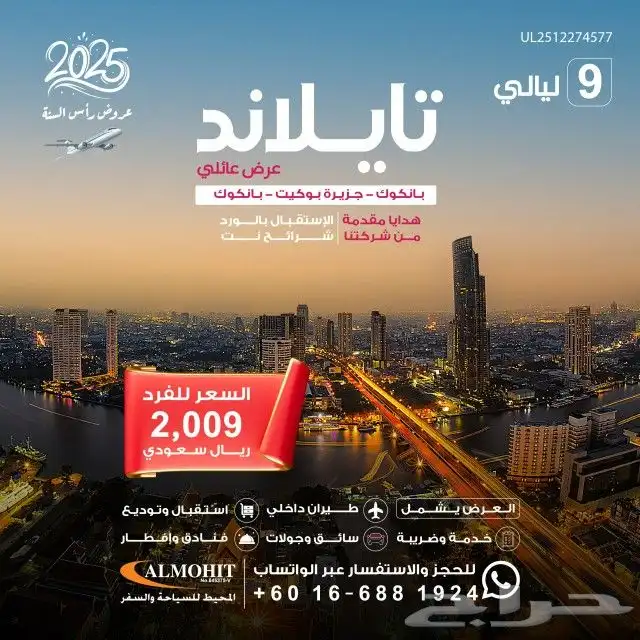 بكجات وعروض سياحيه رائعه الى تايلاند 3