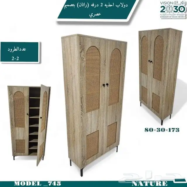 دولاب احذية 1