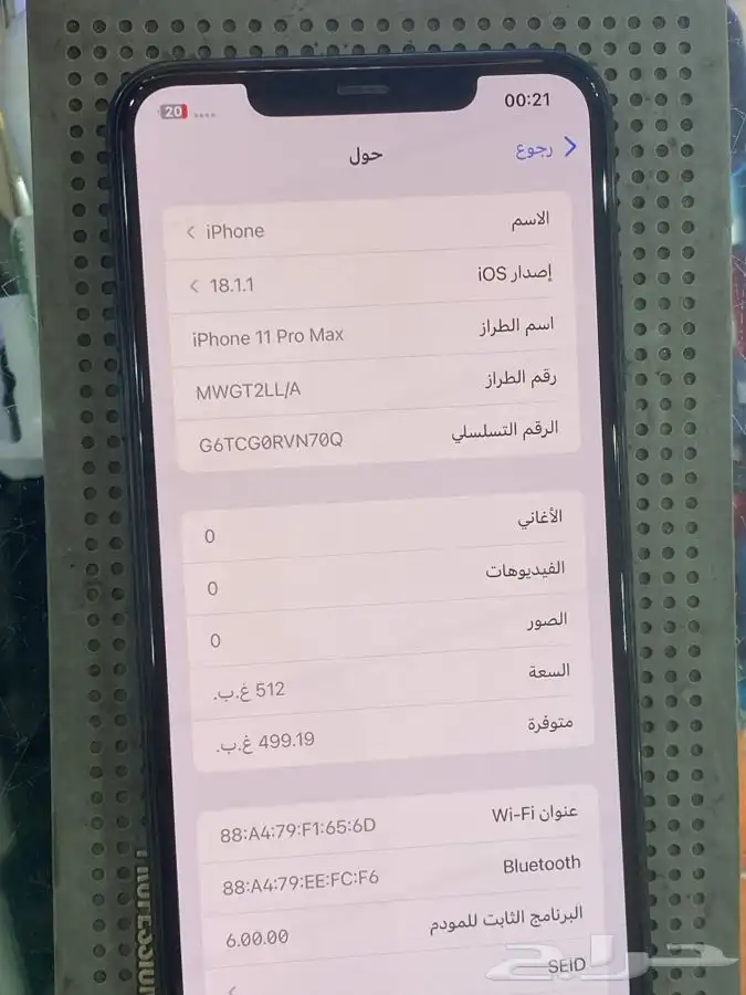 ايفون 11 بروماكس 512 بطارية 93 1