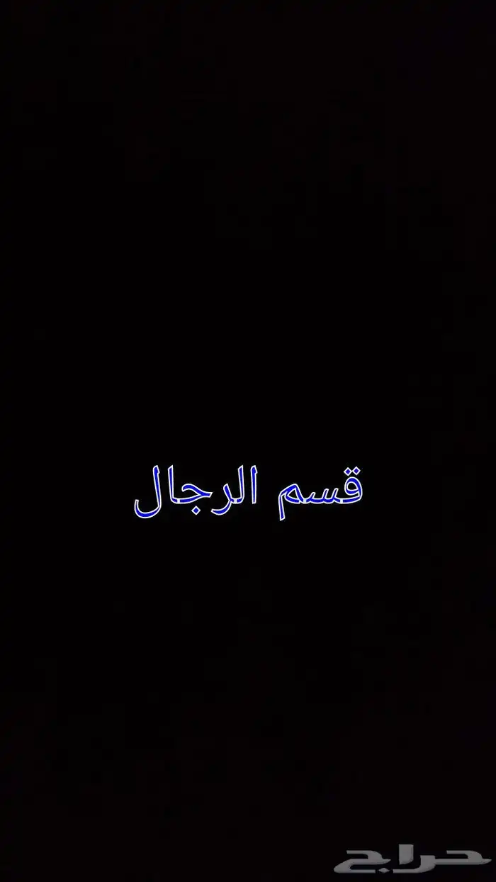 شاليهات فخمه للاستجمام او للمناسبات 9