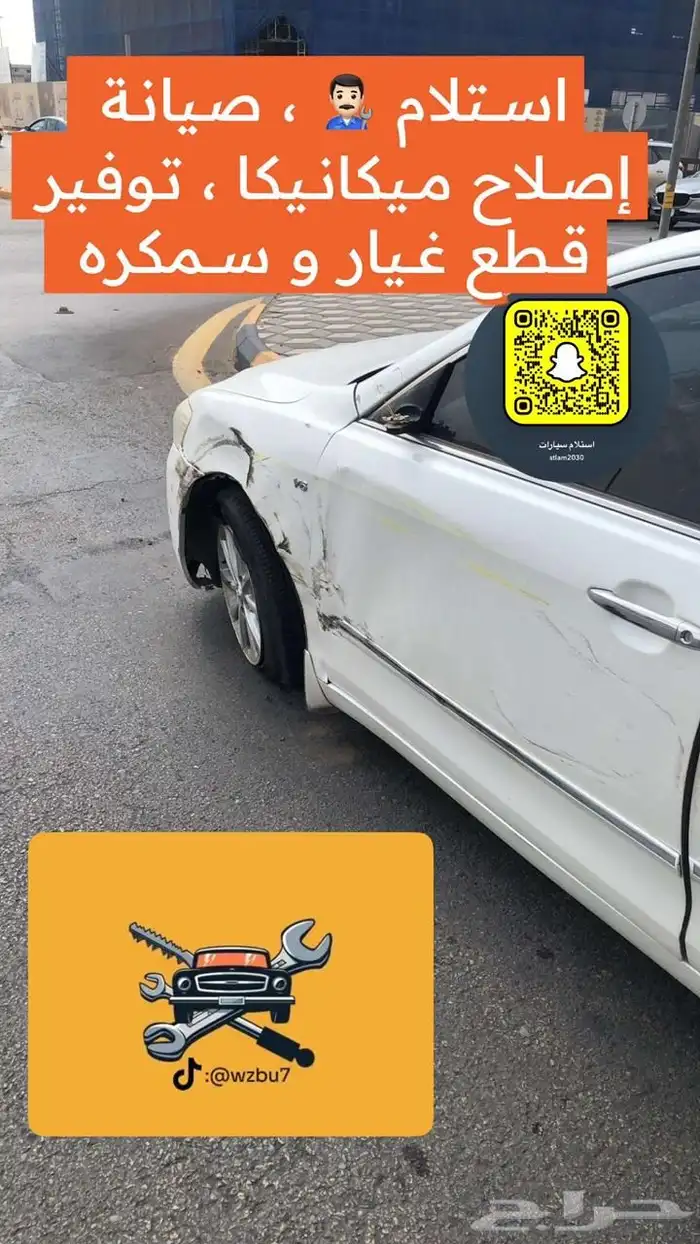 استلام سيارات صيانة فحص أصلاح 1