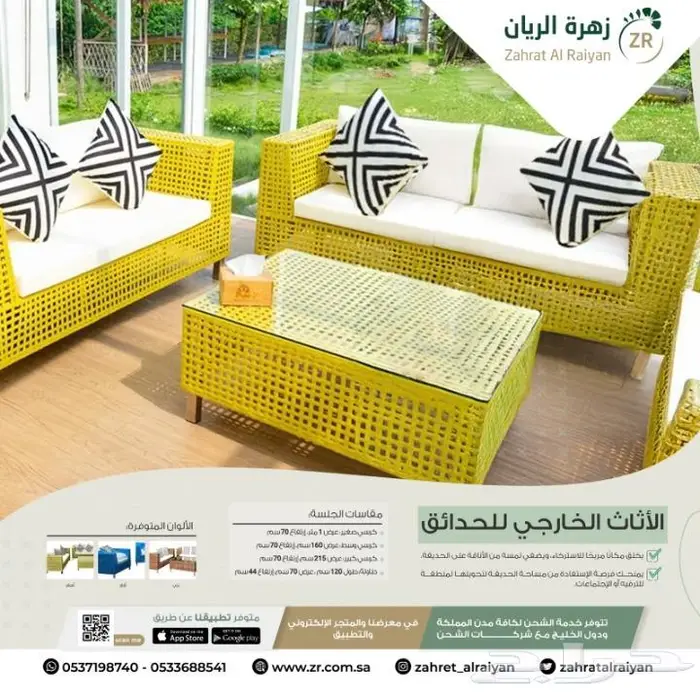 جلسات حدائق مستوردة 0